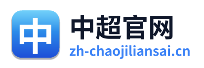 中超官网 Logo